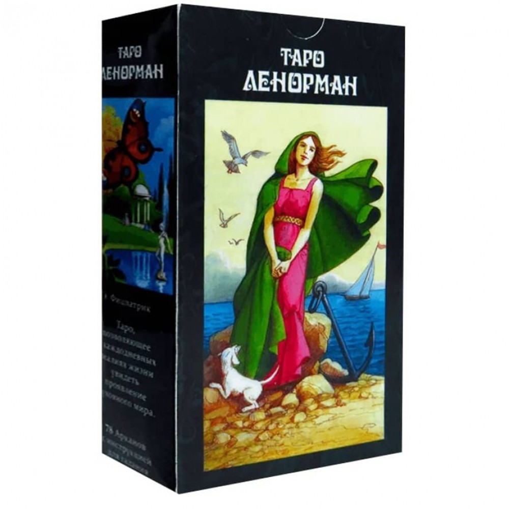 Набір «Таро Ленорман»: (78 карт) + книга