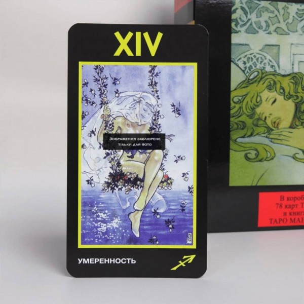 Комплект «Таро Манара. Всі барви кохання»: 78 карт + книга-керівництво