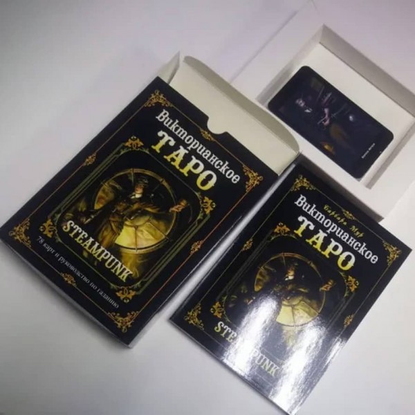 Комплект «Вікторіанське Таро» (Steampunk Tarot): 78 карт + книга-керівництво