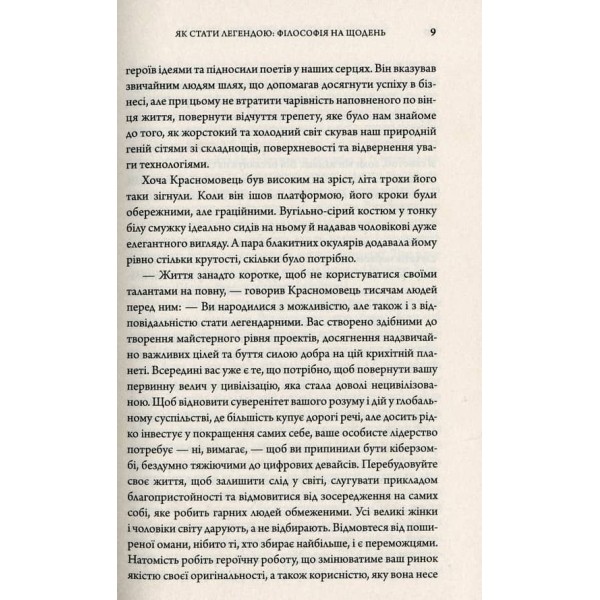Клуб «П’ята ранку»
