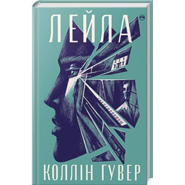 Лейла