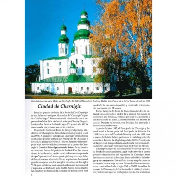 Україна. Історичні місця (іспанською мовою) | Ucrania. Lugares historicos