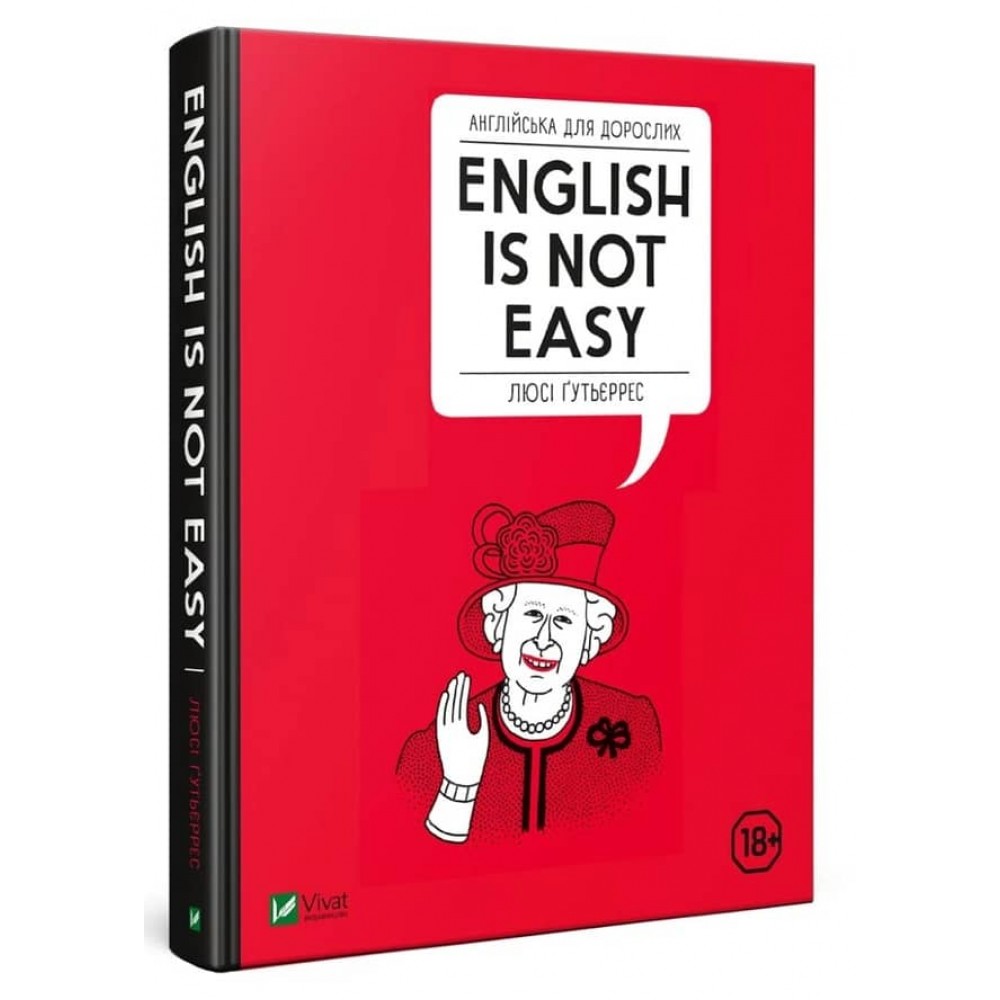 Англійська для дорослих. English Is Not Easy