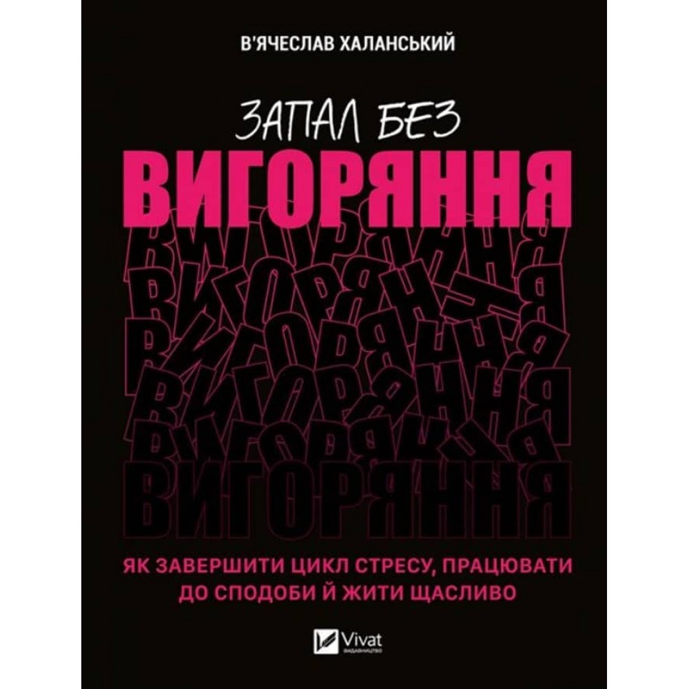 Запал без вигоряння