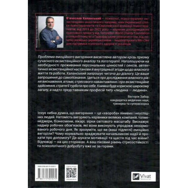 Запал без вигоряння