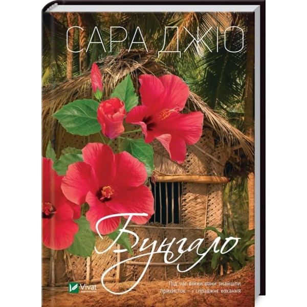 Бунгало