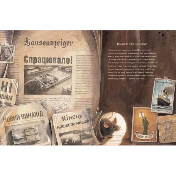 Ліндберґ. Історія неймовірних пригод Мишеняти-летуна