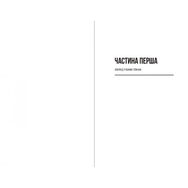Загадка 622 номера