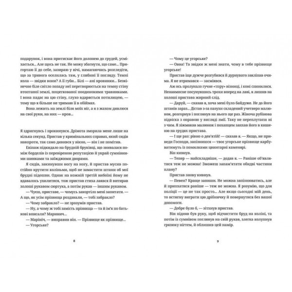 Білий попіл