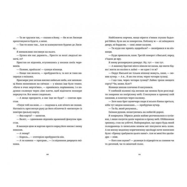 Білий попіл