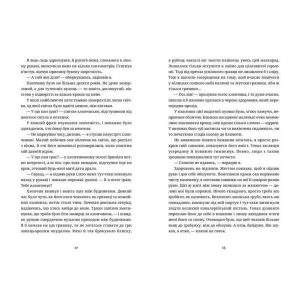 Білий попіл