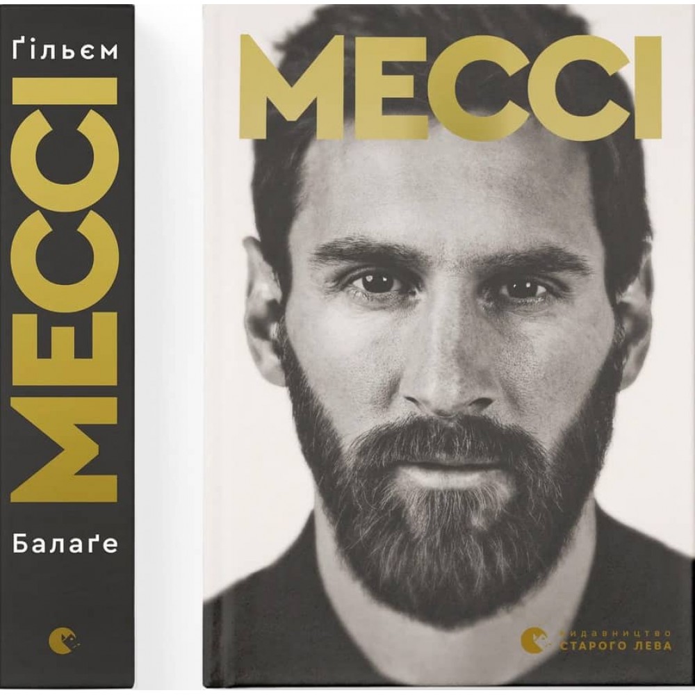 Мессі