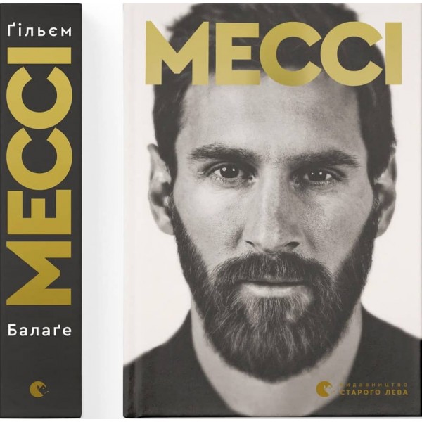Мессі