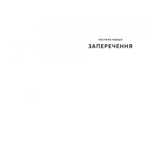 І наостанок