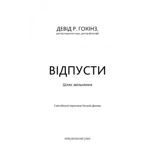 Ти сам собі плацебо. Перетвори свій розум на ліки