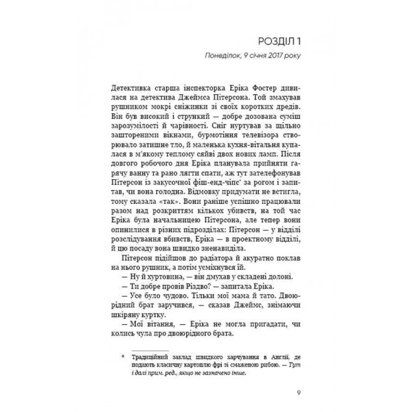 Останній подих