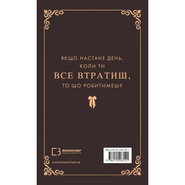 Макстон-Хол. Книга 3. Врятуй нас