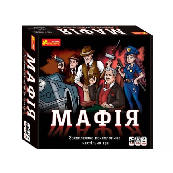 Настільна гра «Мафія» (українською мовою)