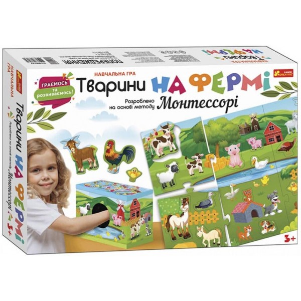 Тварини на фермі. Розроблено на основі методу Монтессорі (українською мовою)