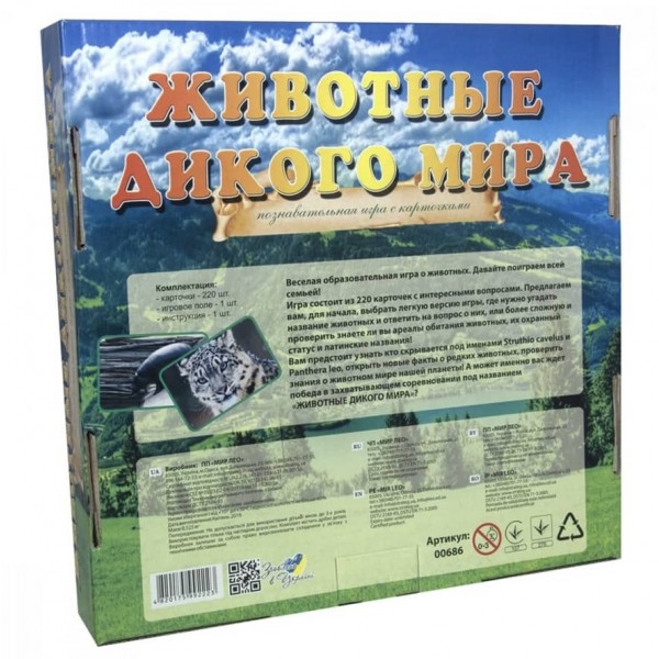 Розвиваюча гра Strateg «Тварини дикого світу» російською мовою (686)