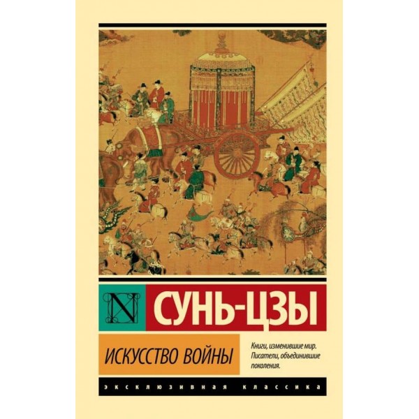 Мистецтво війни