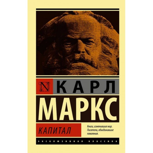 Капітал