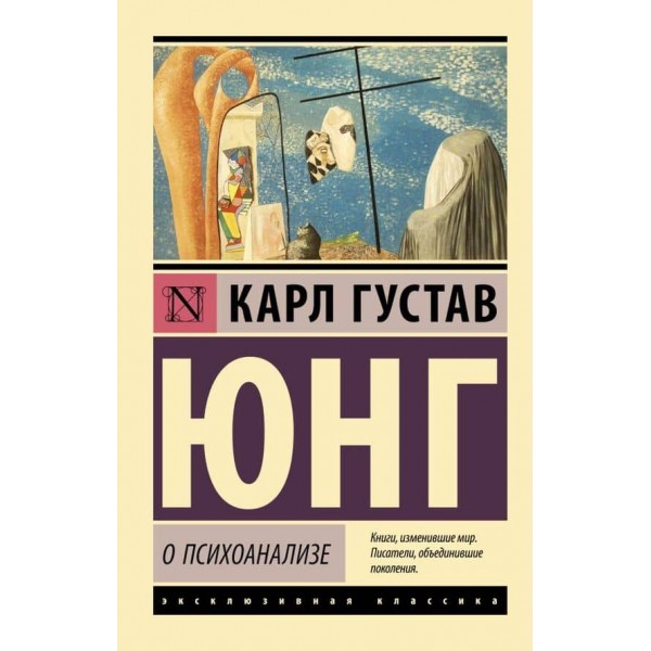 Про психоаналіз