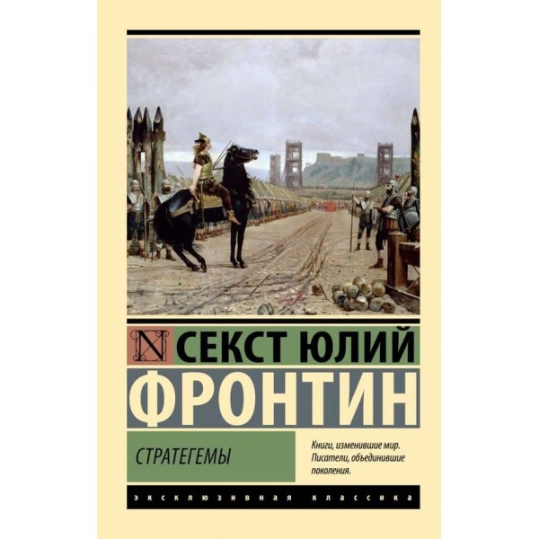 Стратегеми