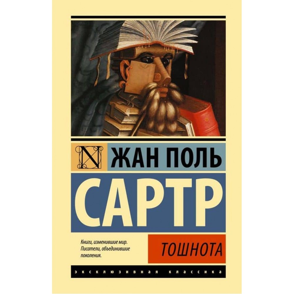 Нудота