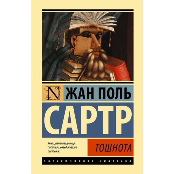 Нудота