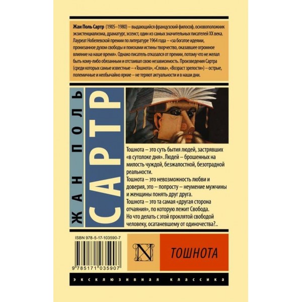 Нудота