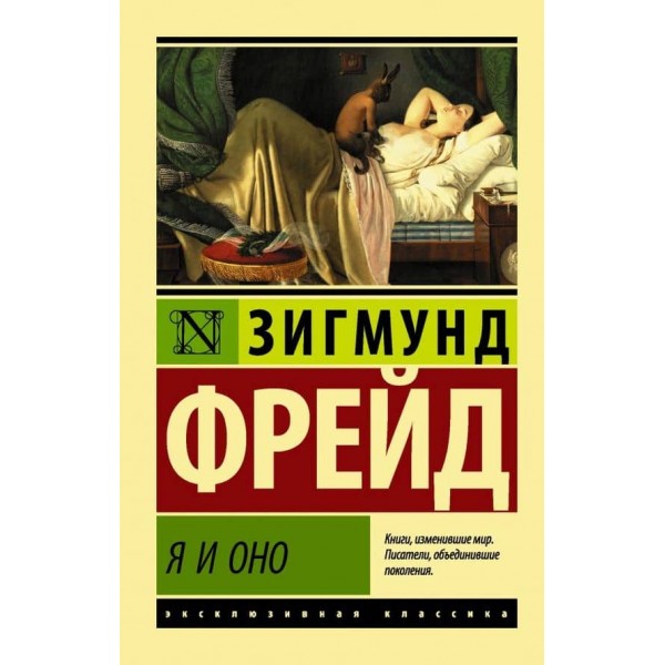 Я і Воно