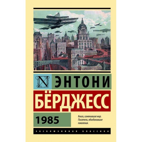 1985