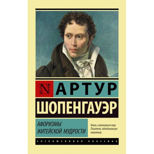 Афоризми життєвої мудрості