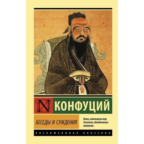 Бесіди та судження