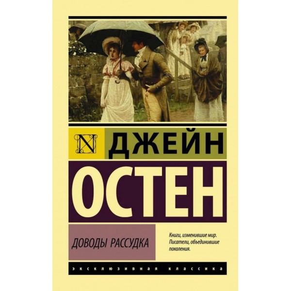 Доводи розуму