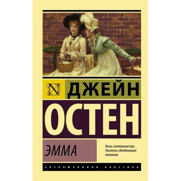 Емма