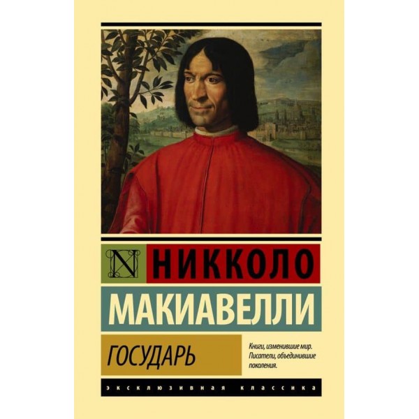 Государ. Про військове мистецтво