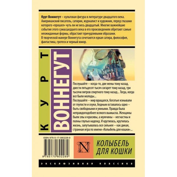 Колиска для кішки