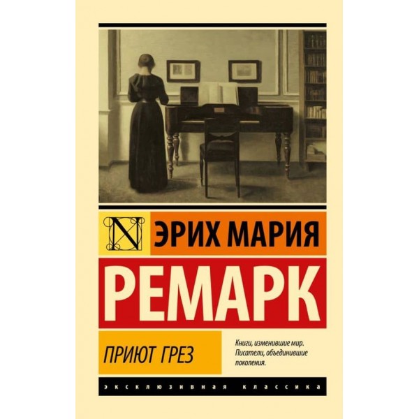 Притулок Мрій