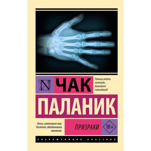 Привиди