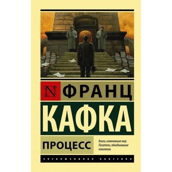 Процес