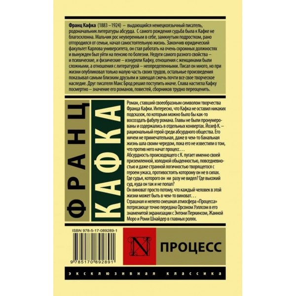 Процес