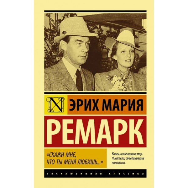 «Скажи мені, що ти мене любиш...»