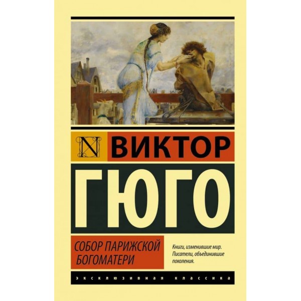 Собор Паризької Богоматері