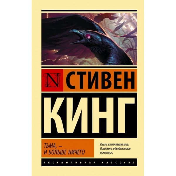 Темрява, - і більше нічого