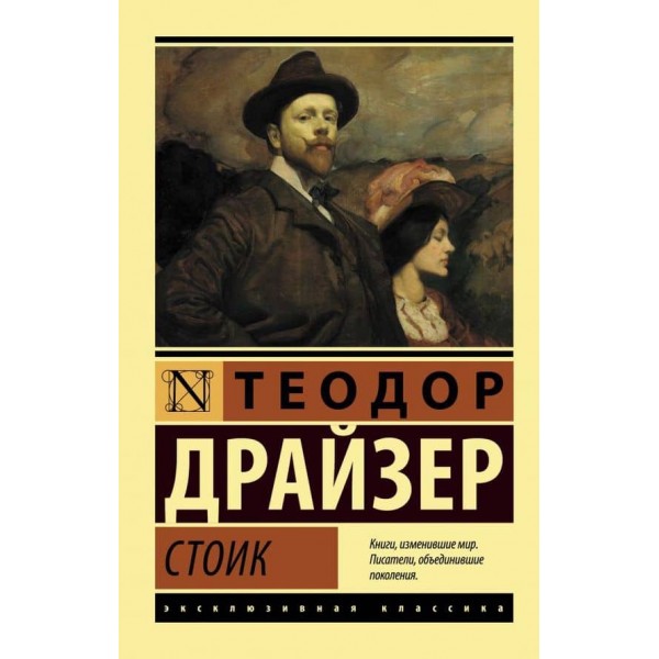 Стоїк