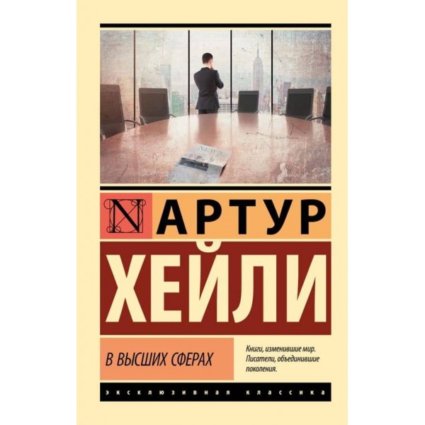 У вищих сферах