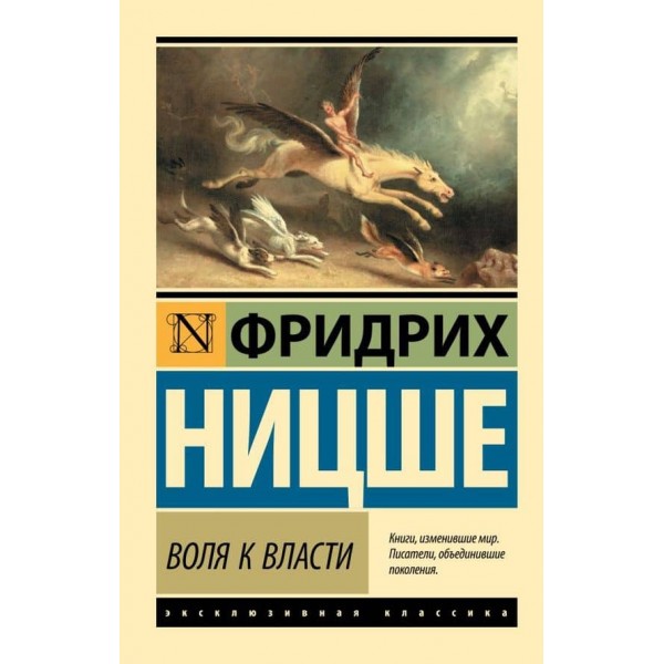 Воля до влади