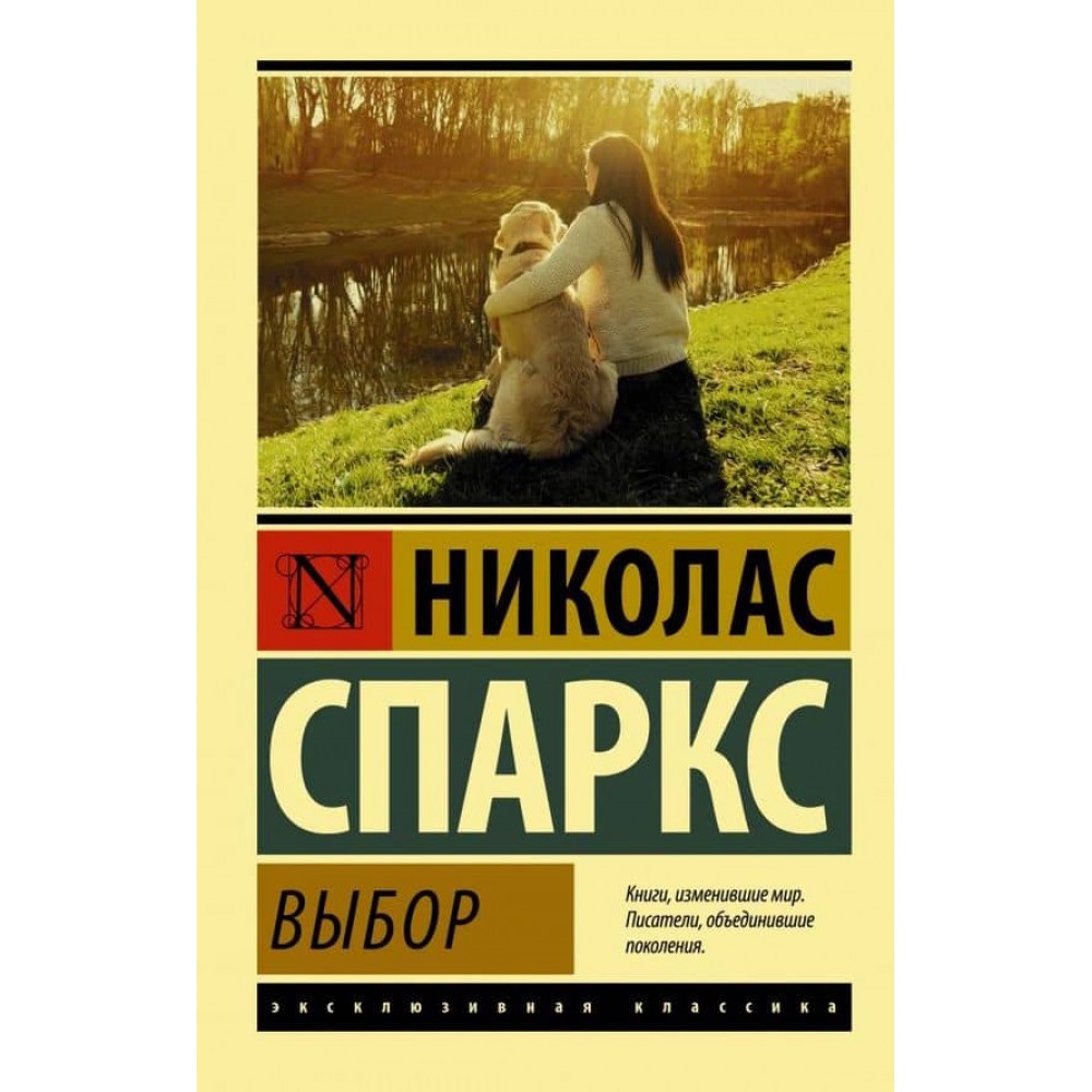 Вибір